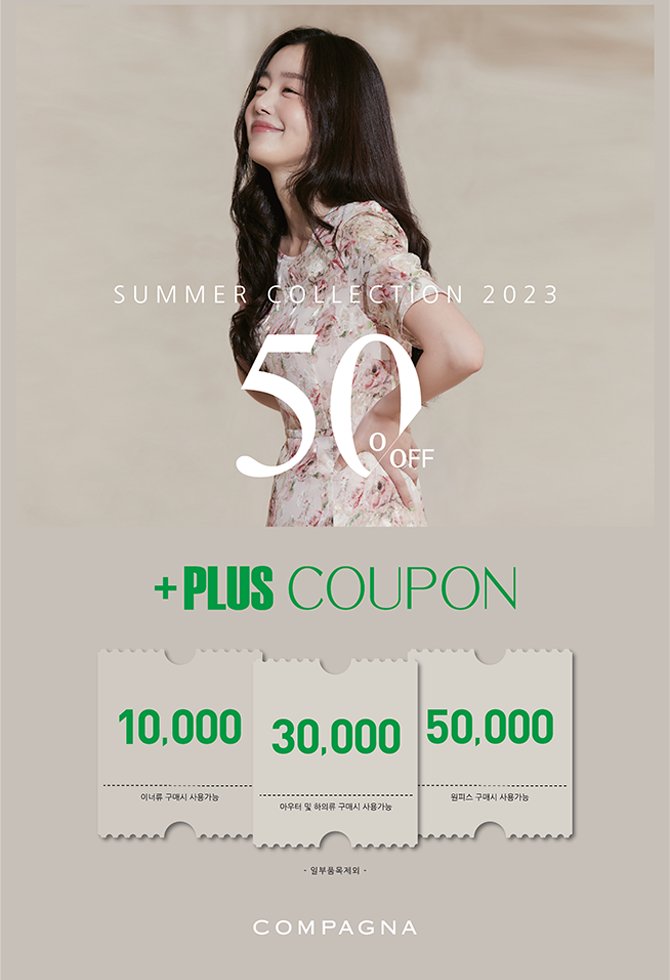 꼼빠니아 SUMMER 50% + COUPON