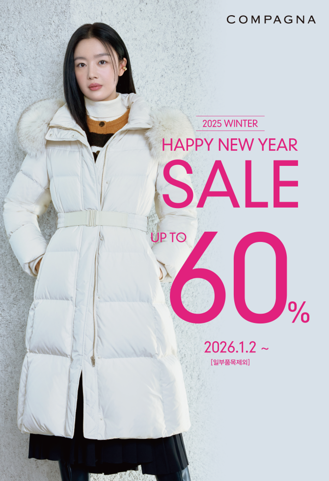 꼼빠니아 Happy New year SALE