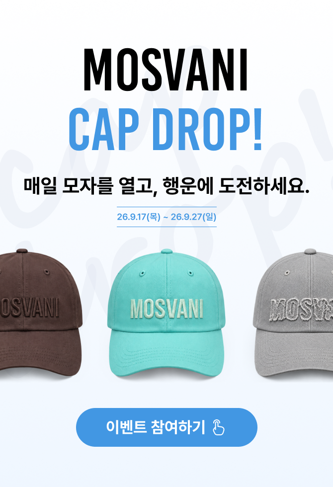 모스바니 캡 런칭기념 경품 이벤트