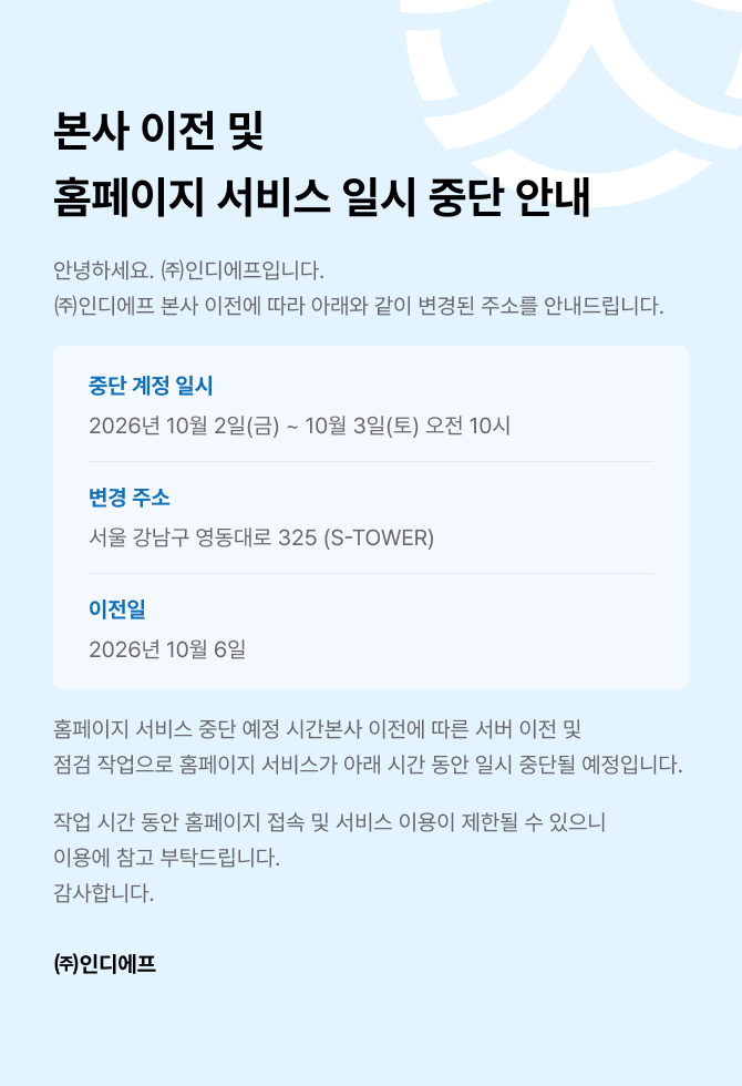 서비스 일시 중지 안내