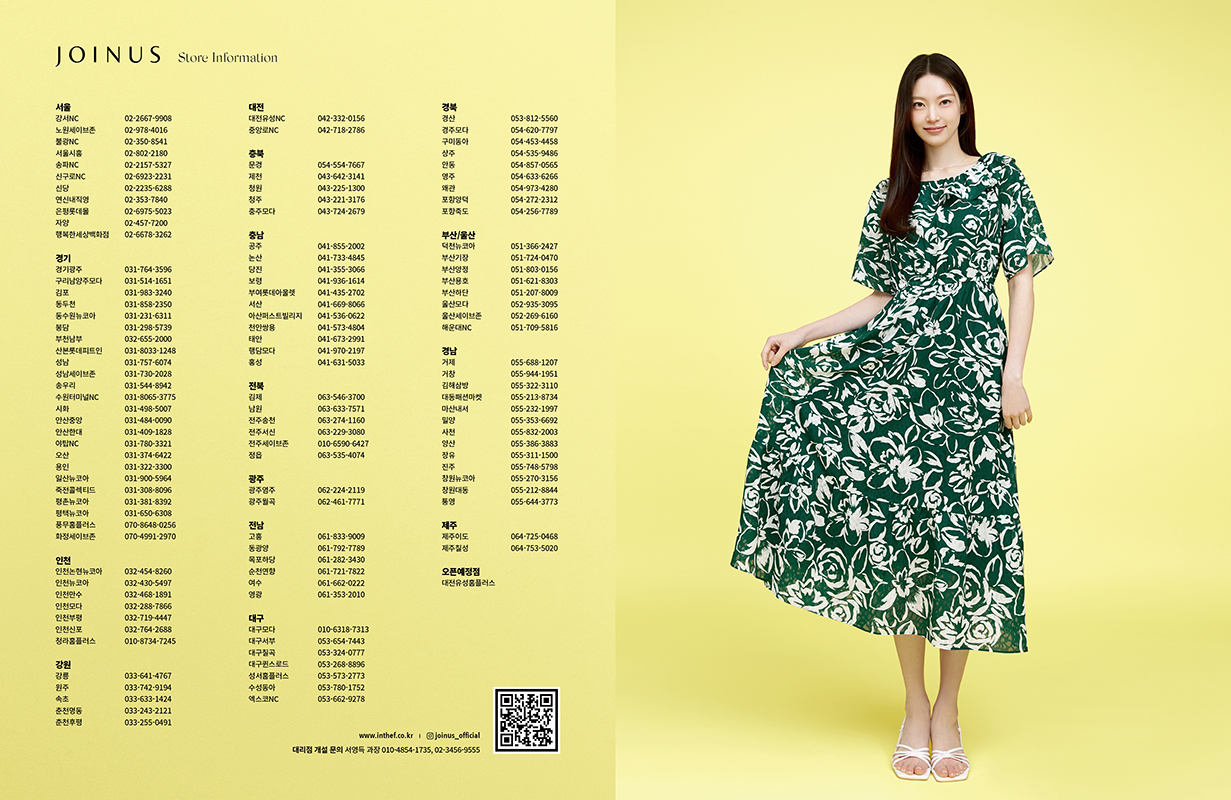 조이너스 카탈로그16